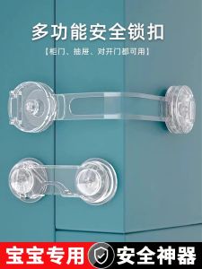 Anti-Pull Drawer Buckle Childrens Cabinet Doors Safety Lock Prevent Children from Opening the Door Buckle Prevent Baby from Opening the Cabinet Fixed Buckle