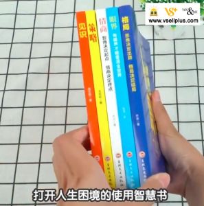 全套5册 格局 眼界 情商 策略 见识 成功 的秘密法则 Self Help Books Chinese Books 中文书