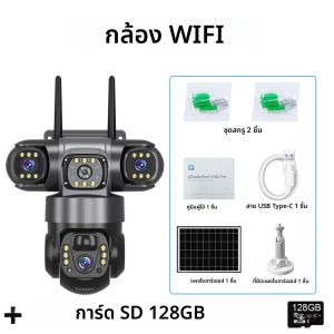 12MP HD พลังงานแสงอาทิตย์กล้องรักษาความปลอดภัยกลางแจ้ง 3 เลนส์ 3 หน้าจอ 10X ซูม Night Vision IP66 กันน้ํา PIR Human Detection wifi