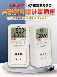 UniT Power Meter Electric Energy Consumption Detector Electricity Fee Measurement Socket Power Monitoring Instrument Ammeter