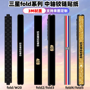 Miếng Dán Điện Thoại Samsung Fold7/5/6/4/3/2 Trung Tính Mỏng Trang Trí Viền Kim Loại Chống Trượt Chống Bụi Chống Va Đập