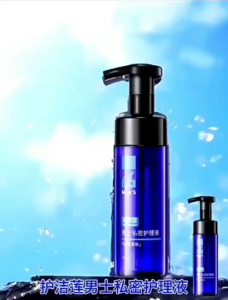 JK17 Hujielian men private parts cleaning and care oam type 150ml 护洁莲私密泡沫慕斯男士护理液