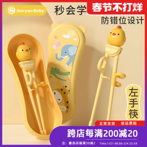 Left-handed Learning Chopsticks