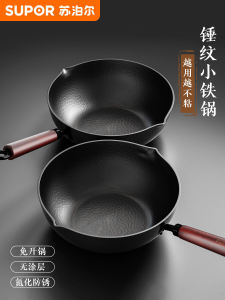 Supor Mini Iron Wok Small Size for Single Person Gas Stove Uncoated Hammered Pattern Kitchen Cooking Utensil Iron Wok