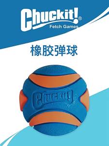 Petmate Large Dog Bite-Resistant Toy Ball Chuckit Food Leakage Sound Rubber Large Ball Golden Retriever Dog Tennis