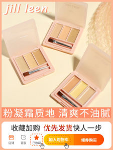 Jill Leen Three-Color Balance Concealer Plate Mini Pack Strong Brightening Facial Skin Color Cream Texture Soft