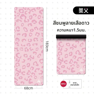 AOYI | เสื่อโยคะกันลื่นพับได้ พกพาสะดวก บาง