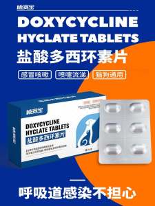 Pet Cold Medicine Cough Relief Dog Flu Tablet Teddy Inflammation Antibiotic Dehydrochloride Doxycycline Febrile Cat Dog