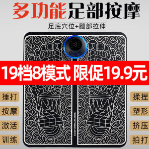 Smart Electric Foot Massager Mat Home Use Foot Therapy Pad Ems Foot Massage Device for Sole And Acupoint Treatment