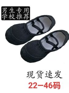 Kids Boys Girl Black Dancing Shoes Primary School Students Practice Soft Bottom Breathable Ballet Shoes Adult Men Ladies