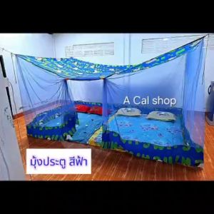 มุ้งประตูกันยุง 12 ฟุตนอน5-6คน กันแมลงหลังคาพิมพ์ลายต่อชาย