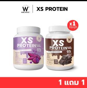 [โปรตีน] WINK WHITE XS Protein วิงค์ไวท์โปรตีน แคลอรี่ต่ำ คุมน้ำหนัก คุมหิว เร่งเผาผลาญ ลีนหุ่น สร้างกล้ามเนื้อ