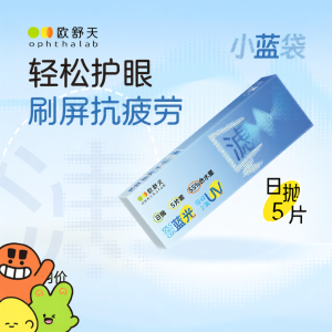 OphthaLab | Ống Kính tiếp Xúc Hằng Ngày Chống Ánh Sáng Xanh 5 Cái