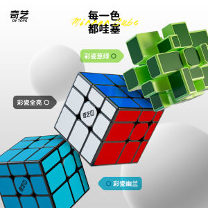 Đồ Chơi Khối Lượng Trí Tuệ Sáng Tạo Qiyi Colorful Porcelain Mirror Surface Magnetic Cube Competition Special 3D Magic Cube