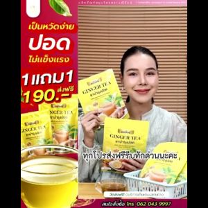 **พร้อมส่ง** [1แถม1รวม60ซองชา] ชาบำรุงปอด แบรนด์มณีรัตน์ ส่งฟรี✨
