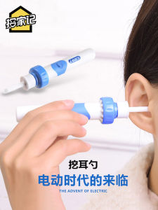Battery Operated Electric Earwax Removal Kit with Suction Childrens Ear Spoon Cleaner Ear Duster Set Home Personal Care Tools