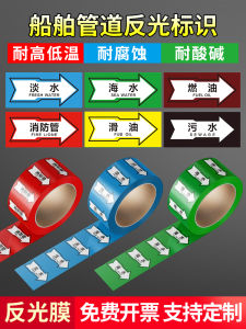 Reflective Warning Marking Tape for Air Fuel Oil Pipe Road Identification Arrow Ship Using Anti-Reflective Color Ring Flow Direction