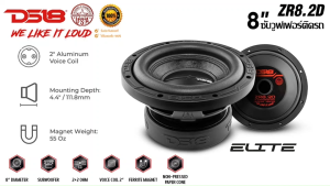 1 ดอก-ของแท้!! ลำโพงซับวูฟเฟอร์ติดรถยนต์ 8 นิ้ว รุ่น ZR8.2D 2+2Ohm โครงปั้มอลูมิเนียมหนาสีดำ เบสหนัก เหล็กปั้ม วอยซ์คู่