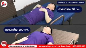 Getzhop เตียงพับ เตียงปรับระดับได้ เตียงผู้ป่วย เตียงเสริม เตียงนอนผู้ป่วย เตียงเหล็ก Fold bed Extra bed รุ่น OLT247-100B (เพิ่มฐานเหล็กขาค้ํา)