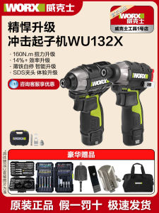 Brushless Lithium Battery Impact Driver 132T