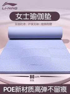 Lining Thickened Yoga Mat Fitness Mat Home Use Anti-Slip Noise Reduction Jump Rope Shock Absorption Mat Extra Large Width Soundproof Ground Mat