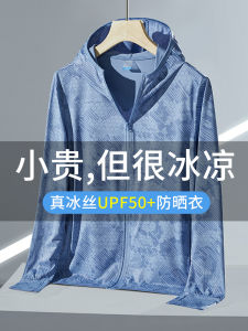 น้ำหนักเบา ระบายอากาศได้ดี UPF50 ป้องกันรังสียูวีไอซ์ ผ้าไหม เสื้อผ้าตกปลาผู้ชายผู้หญิง ฤดูร้อน กิจกรรมกลางแจ้งครีมกันแดดสวมใส่