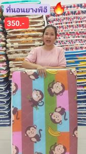ที่นอนปิคนิค ยางพีอี !!! ขนาด 3.5 ฟุต หนา 1 นิ้ว แบบ 3 พับ!!! (1คำสั่งซื้อ กดสั่งได้ไม่เกิน 2 หลัง)
