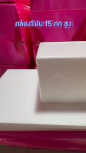 กล่องโฟม 1 กิโลกรัม ลังโฟม กล่องเก็บความเย็น กล่องโฟมเก็บความเย็น foam cooler box ขนาด 1 กิโลกรัม