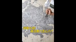 Yiha สเปรย์ล้างขจัดคราบปูนซีเมนต์ ไม่กัดพื้นผิวหรือสีรถ ขัดคราบปูนออกได้โดยง่าย Cement cleaning agents