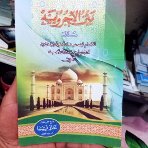 KITAB MATAN JURUMIYAH SUNDA 15X21 44 HLAMAN