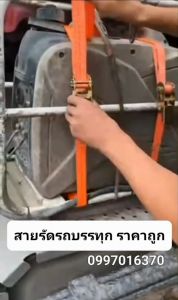 สายรัดรถบรรทุก มีให้เลือก 4ขนาด สายรัดก๊อกแก๊ก รัดแน่นไม่หลุด สายรัดของ เชือกรัดของ เชือกสายรัดสัมภาระ หัวล็อคอย่างดี สินค้าพร้อมส่งจากไทย