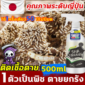 ใช้ยา1ครั้ง ตายยกรัง ยาฆ่ามด เหมาะสำหรับมดทุกชนิด ยากำจัดมด ยากำจัดปลวก น้ำยากำจัดปลวก ได้ผล100% กำจัดปลวก ยาฉีดมด โดนพิษ1ตัว ตายทั้งรัง ยาฆ่ามด ยาฆ่าปลวก ยกรัง ​กำจัดมดในบ้าน ยาปลวก เหยื่อกำจัดปลวก กำจัดปลวก