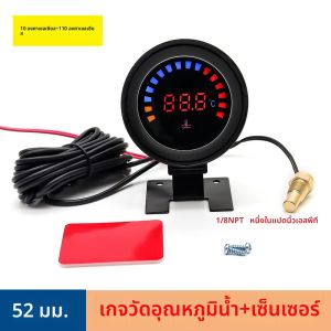 เครื่องวัดอุณหภูมิน้ำอัตโนมัติ52มม. เครื่องวัดอุณหภูมิแบบดิจิตอลจอ LCD แบบสากลพร้อมเซ็นเซอร์วัดอุณหภูมิน้ำอะแดปเตอร์1/8NPT 26-40มม. 12V