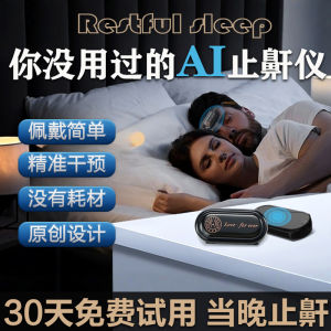 Anti-snoring Device Sleep Aid Breathalyzer Men Women Snore Corrector Home Use Protective Gear against Snoring