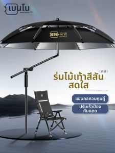 BENNUO | Ô Dài Đánh Cá Chống Mưa Gió Dạng Tay Cơ