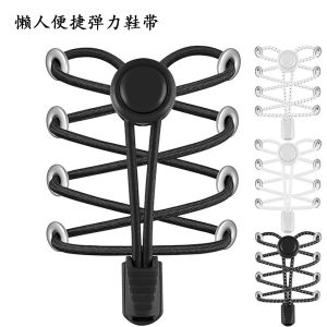 2PC Dây Giày Có Khóa Lò Xo Đàn Hồi Dây Cao Su Không Buộc Nhanh Dây Giày Lười Tròn Dành Cho Trẻ Em Và Người Lớn - Chất Liệu Nylon