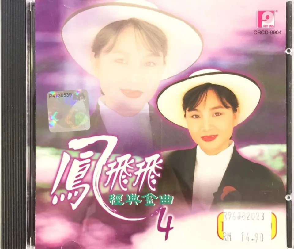 凤飞飞Feng Fei Fei - 经典金曲4 掌声响起/ 流水年华(CD) Chinese