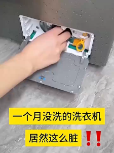 250ml 99.9% Antibacterial 5 in1Deep Clean Washing Machine Tank Cleaner/ Antibacterial Washing Machine Cleaner 99.99%抑菌5in1 洗衣机槽清洁剂 强力除霉除垢  抗菌洗衣机清洁剂