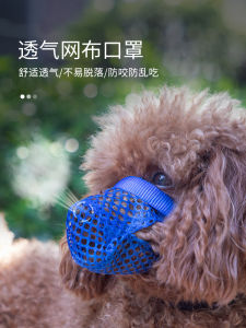 Dog Mouth Cover Anti-Bite Mask Prevent Mess Eating Medium to Large Dogs Golden Retriever Teddy Pomeranian Pet Anti-Cry Mouth Cover