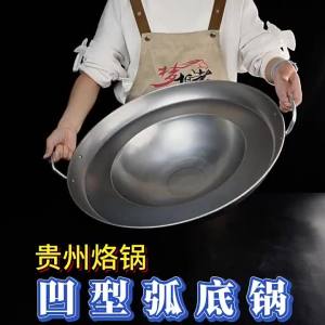 Non-stick Frying Pan For Meat Potato Frying Commercial Use Iron