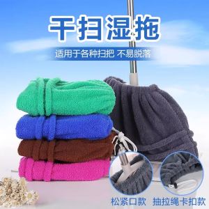 Thickened Lazy Mop And Broom Cover Ultra Absorbent Cleaning Dust Removal Integrated Multi-Function Replacement Cloth Cover