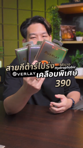 OverLay สายกีต้าร์โปร่ง เคลือบกันสนิม ทนกว่าสายปกติถึง 5 เท่า สายกีต้าร์ 10 11 12 AssawaMusic อัศวมิวสิค