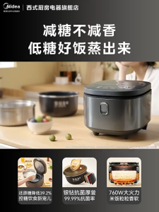 Midea 4 Litre Sugar-Reducing Rice Cooker Rice-Water Separation Non-Stick Low Sugar Rice Cooker Pot 12 Menu Functions
