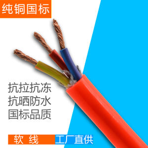 Cuộn Dây Mềm Ba Lõi 3x1.5 Cuộn Dây Mềm Ba Lô Cao Su Tiêu Chuẩn Quốc Gia Cuộn Dây Mềm Bằng Đồng Cuộn Dây Mềm Ba Lõi