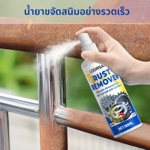 สเปรย์กำจัดสนิมลูร์ซาน สูตรทรงพลังสำหรับยางรถยนต์และพื้นผิวโลหะ น้ำยาขจัดสนิมที่ละลายเร็ว น้ำยาทำความสะอาดเครื่องใช้ในบ้าน