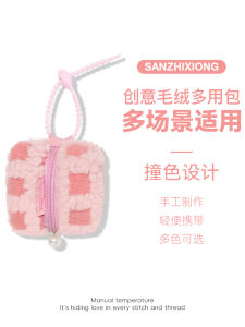 Car Key Case Neutral Creative Plush Key Case and Shell Womens Bag Pendant Multifunctional Coin Purse Headset Storage Bag