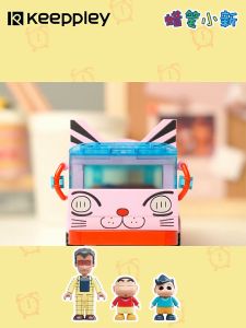【Keeppley Cat School Bus Building Blocks Crayon Shin-Chan】Anime Peripheral Children Assemble Toy Car Model Ornament