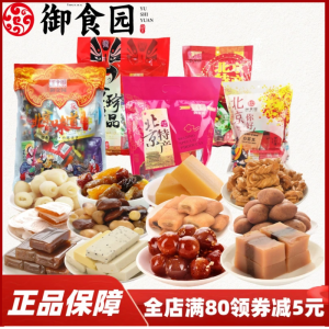 Specialties of Beijing Royal Food Garden Traditional Candied Fruit Preserved Fruit Pastry Snack Gift Pack Multi-Specification Combination Gift Box