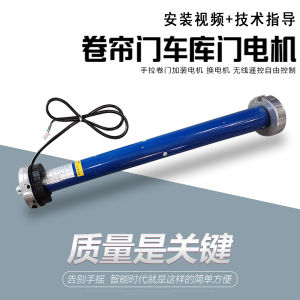 Aluminum Alloy Copper Core Motor Remote Controller for Roll up Door Electric Gate Motor Non Intelligent Control from China