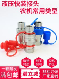 High Pressure Hydraulic Quick Connectors for Tractors Agricultural Machinery Oil Pipes Fittings Carbon Steel Thread Connections